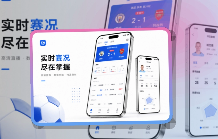 开云APP安装后查看比赛动态,适合赛前确认直接