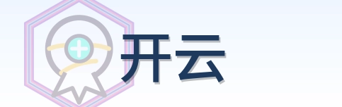 开云 Logo